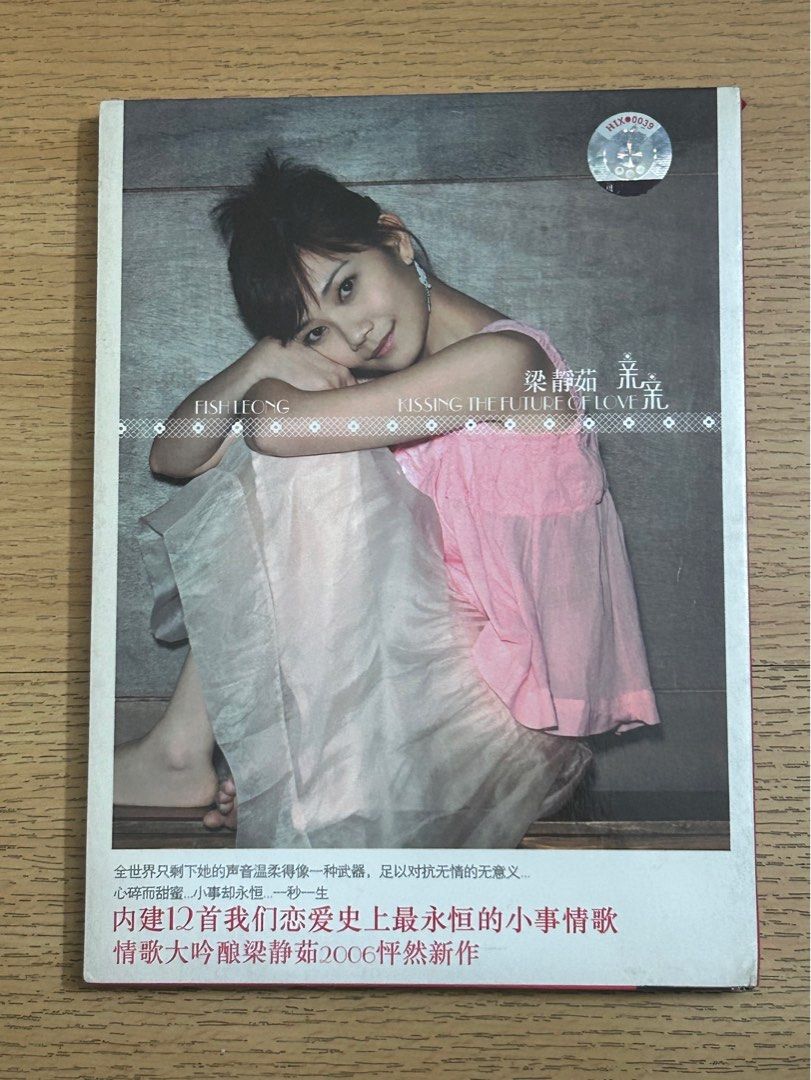 Fish Leong 梁静茹 - 亲亲, Hobbies & Toys, Music & Media, CDs
