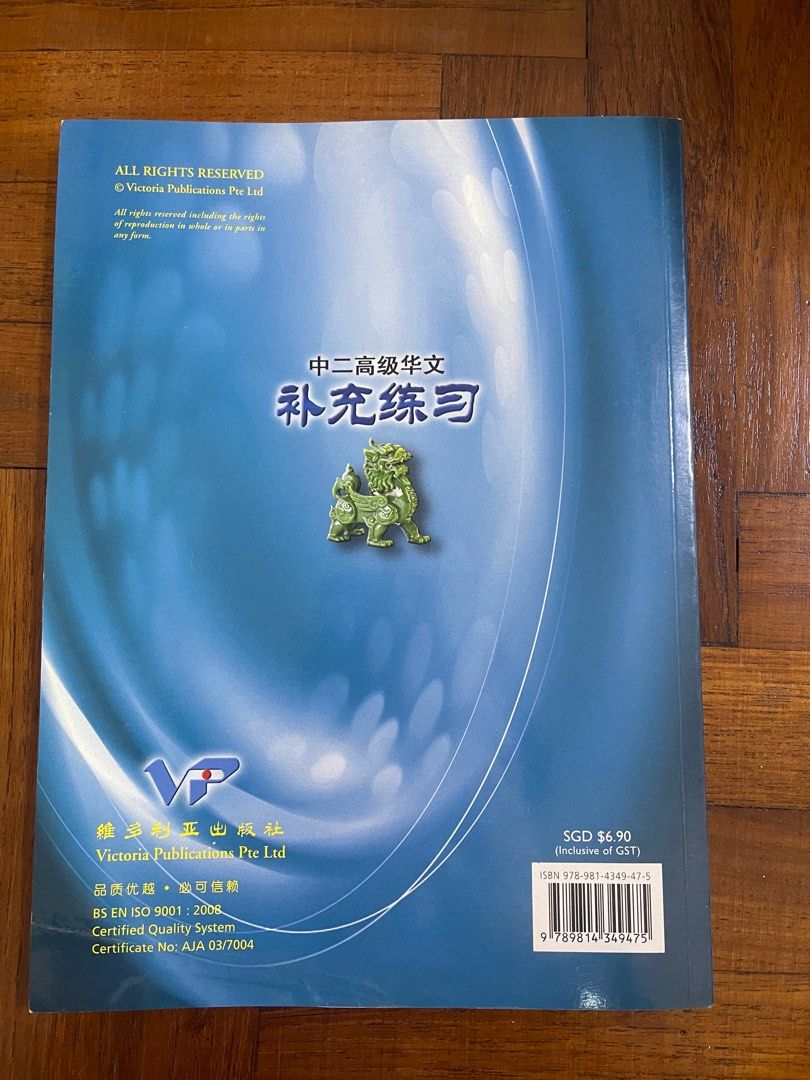 Higher Chinese Comprehensive Exercises, Hobbies & Toys, Books ...