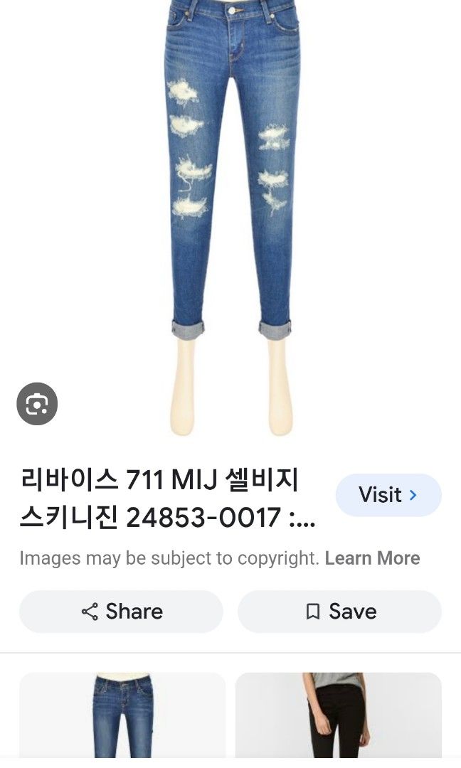 Levis 711 japan selvedge skinny