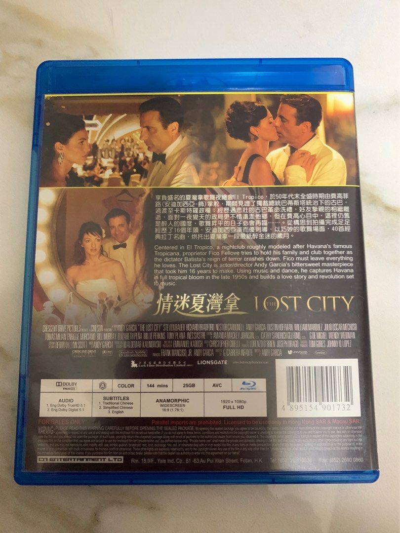 Lost City（情迷夏灣拿）Blu-ray, 興趣及遊戲, 音樂、樂器& 配件, 音樂