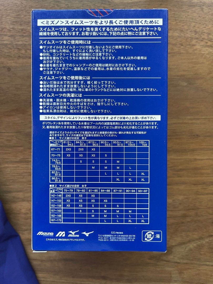 Mizuno GX Sonic 4 MR Racing Jammers (Size XS), Sports Equipment