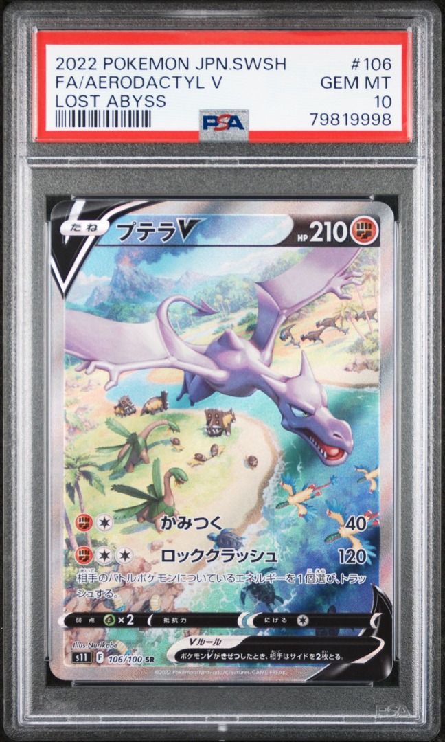 PSA 10 AERODACTYL V ALTERNATE ART LOST ABYSS/ LOST ORIGINS JAPANESE