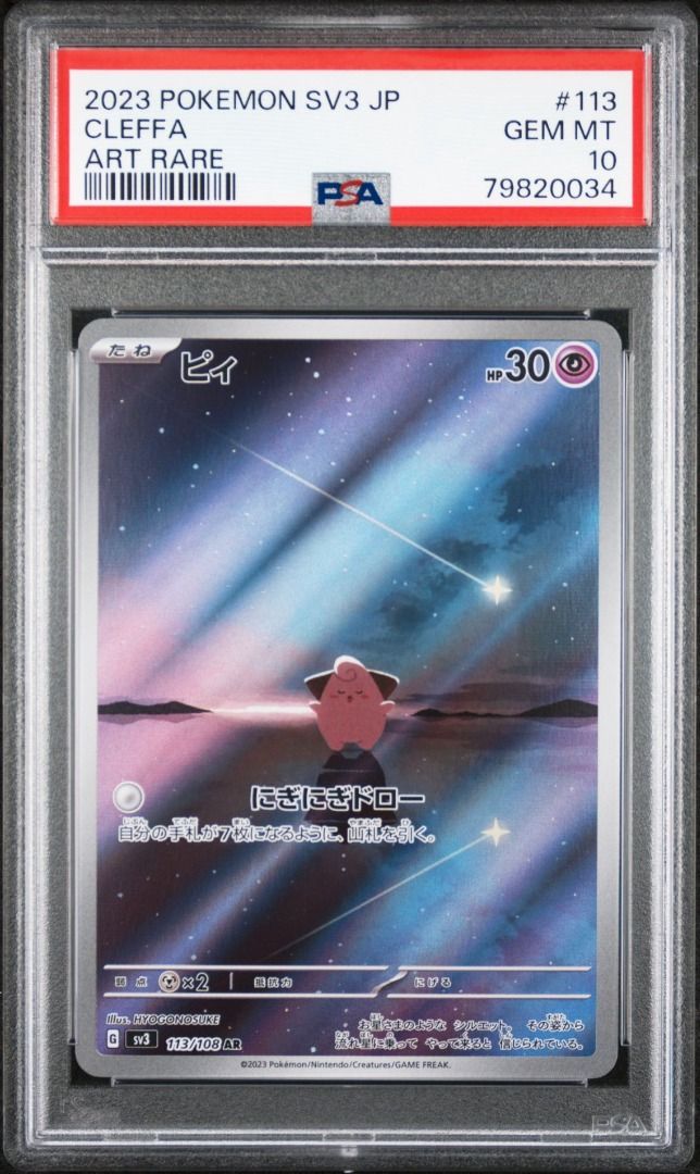 PSA 10 CLEFFA ART RARE RULER OF BLACK FLAME/ OBSIDIAN FLAMES