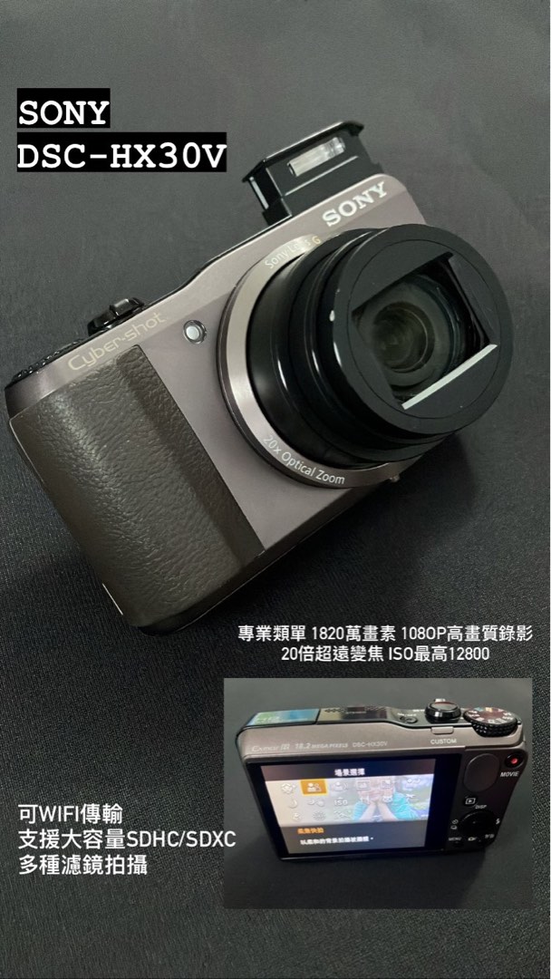 SONY DSC-HX30V 類單眼微單眼高畫質數位相機@qx2000.co, 相機攝影