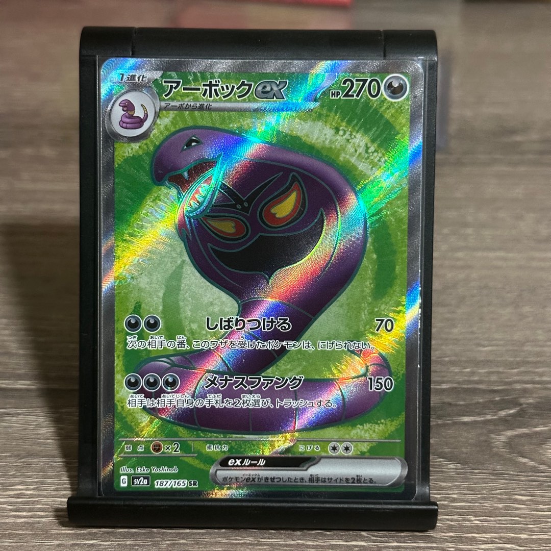 Kangaskhan ex SR 192/165 sv2a - Pokemon 151 HOLO MINT/JAPANESE Pokemon Card  151