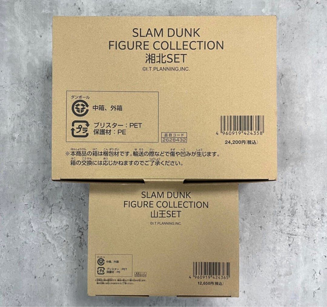 The First Slam Dunk Figure Collection Set 山王&湘北男兒當入樽灌籃