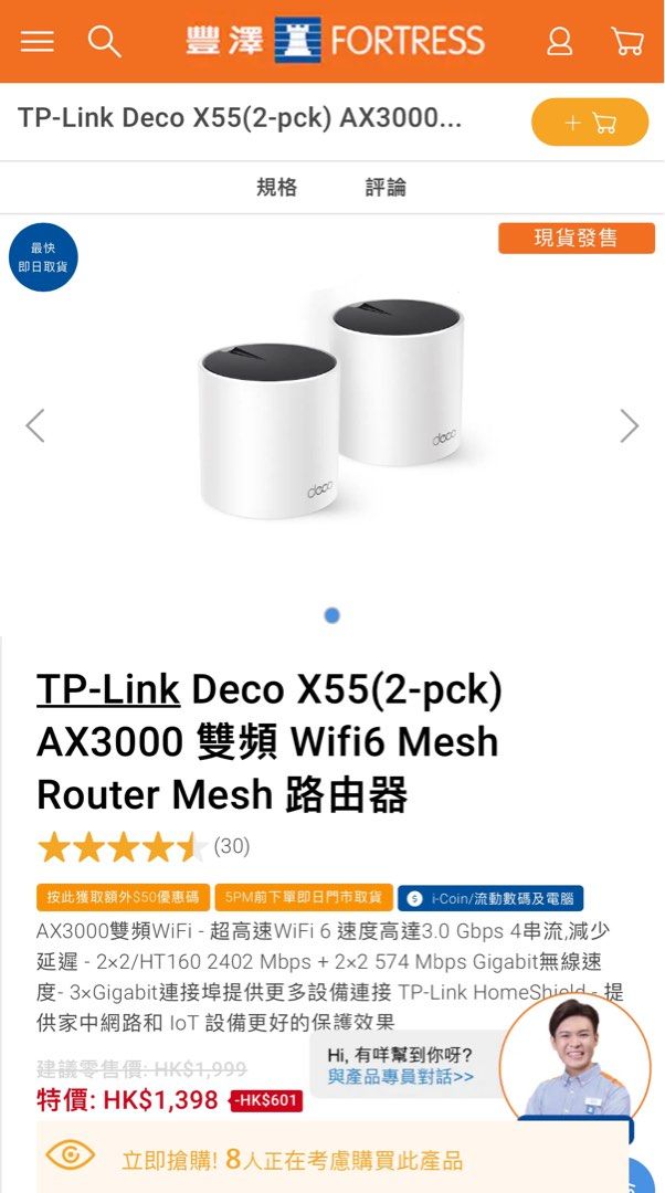 TP-Link Deco X55 AX3000 Whole Home Wi-Fi 6 Mesh System 1-Pack