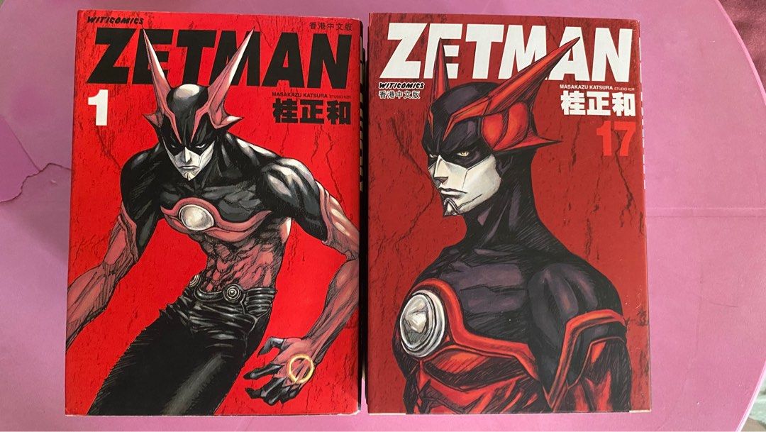 Zetman 1-17期桂正和