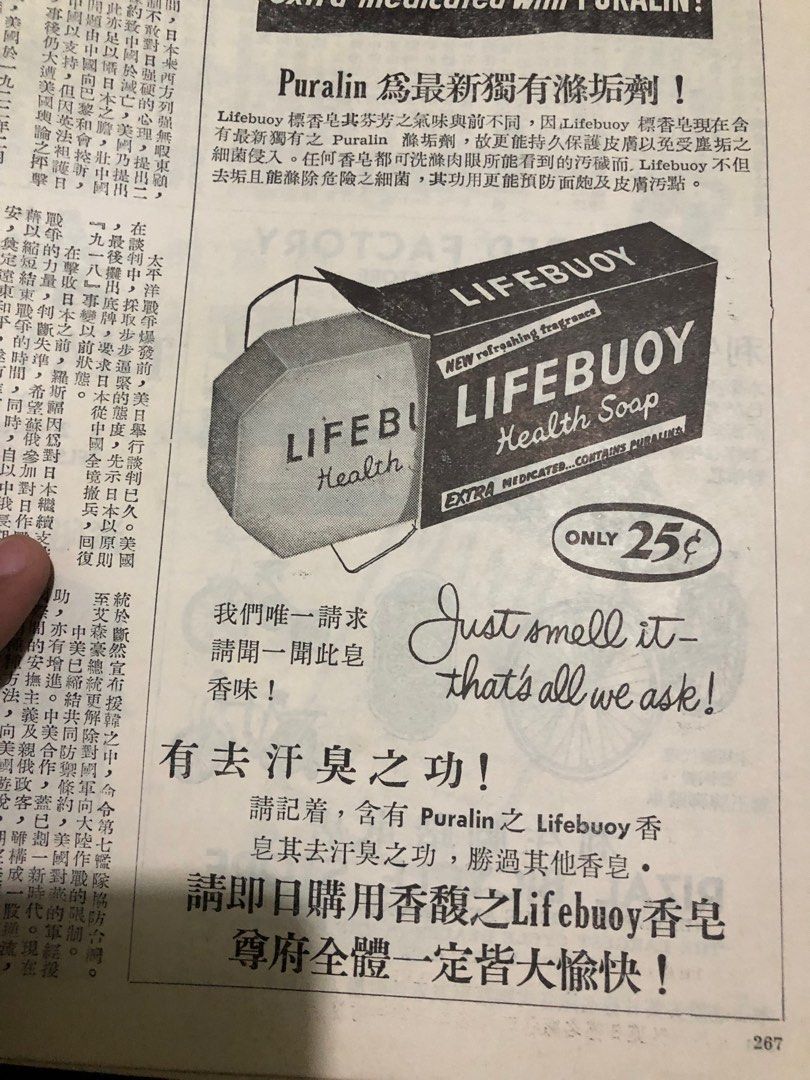 1955 manila fookien times compiled magazine yearbook, Hobbies & Toys