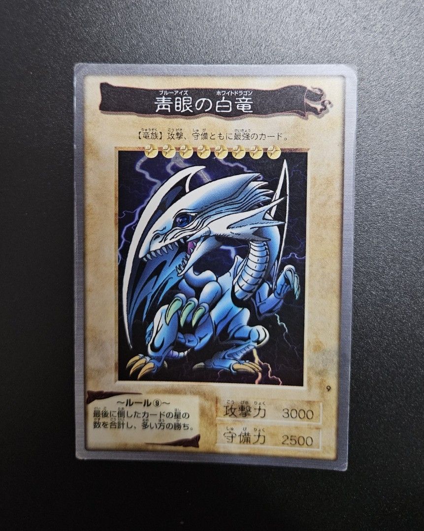 遊戲王1999年萬代舊版青眼白龍, 玩具收藏品, 集換式卡牌, 原色卡片