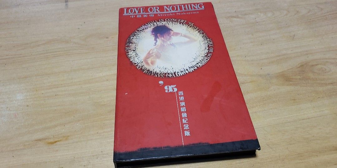 早期版中島美雪95香港演唱會紀念版4CD碟 95 年出版正版碟, 興趣及遊戲