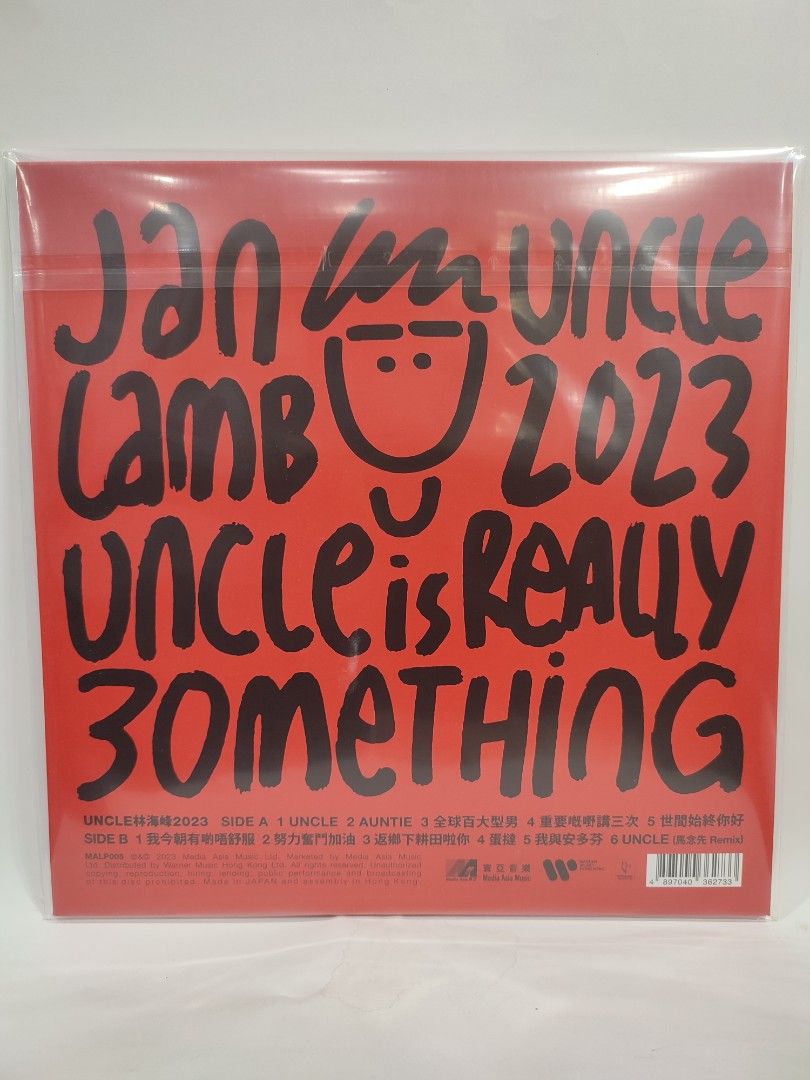 林海峰Jan Lamb - Uncle 黑膠vinyl LP, 興趣與生活, 音樂、樂器& 配件