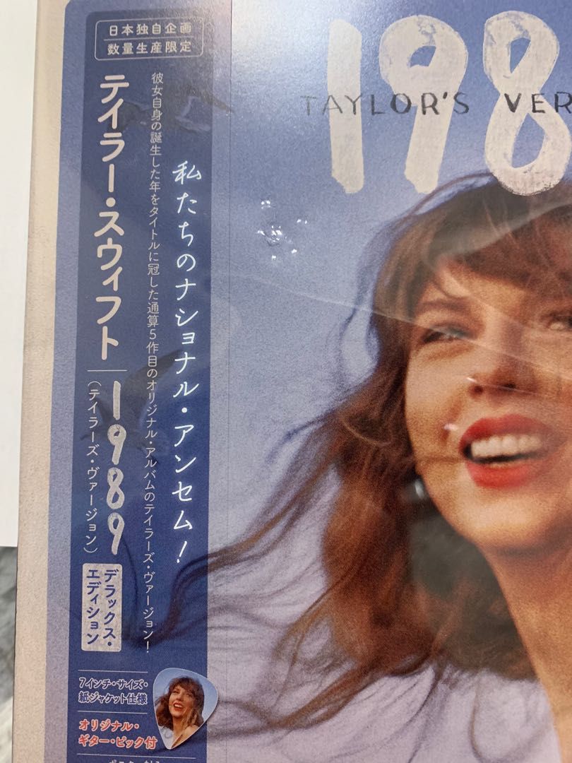 全新未拆Taylor Swift 1989 (Taylor's Version) 日本生産限定版
