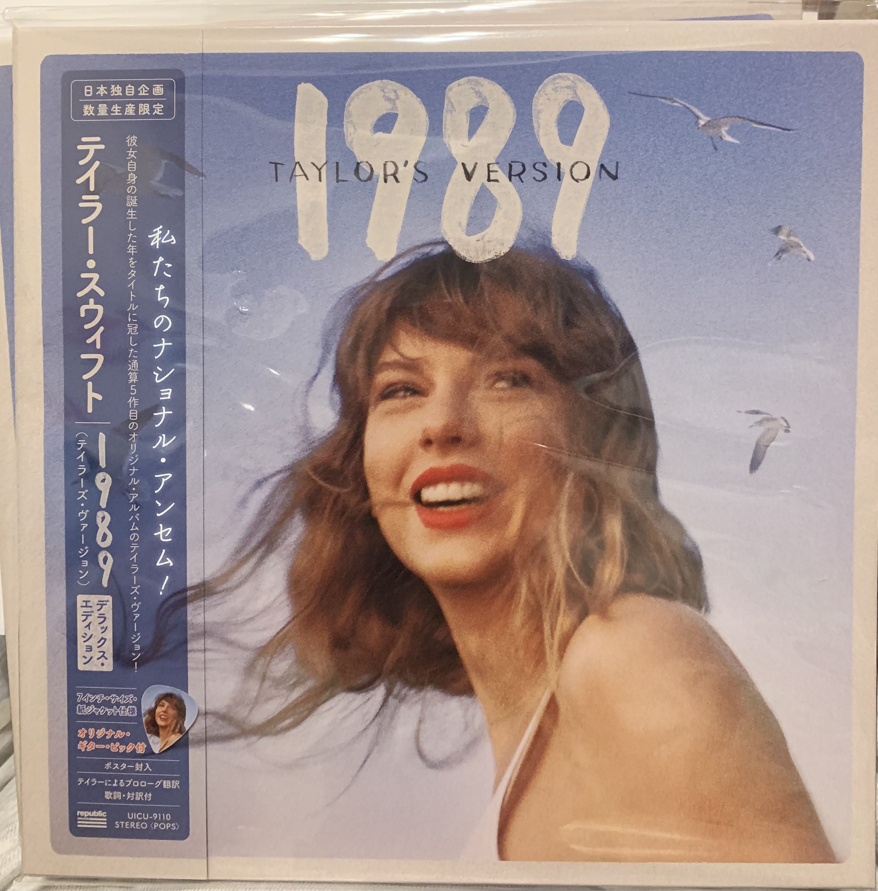 話題の行列 taylor 限定盤 Version) (Taylor's 1989 swift 洋楽 - dev ...
