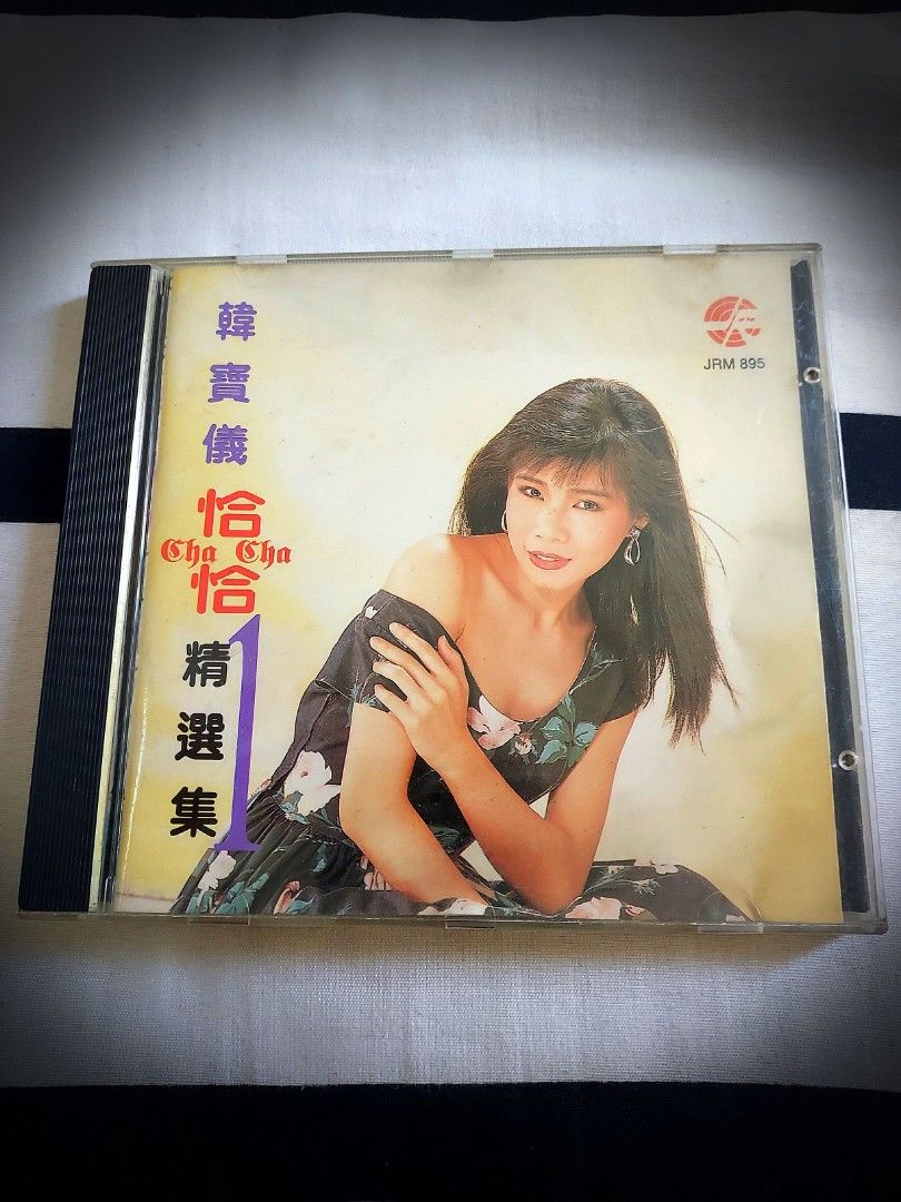 CD 1988 Han Bao Yi 韓寶儀恰恰寄心意之四第十辑#3909 | eBay