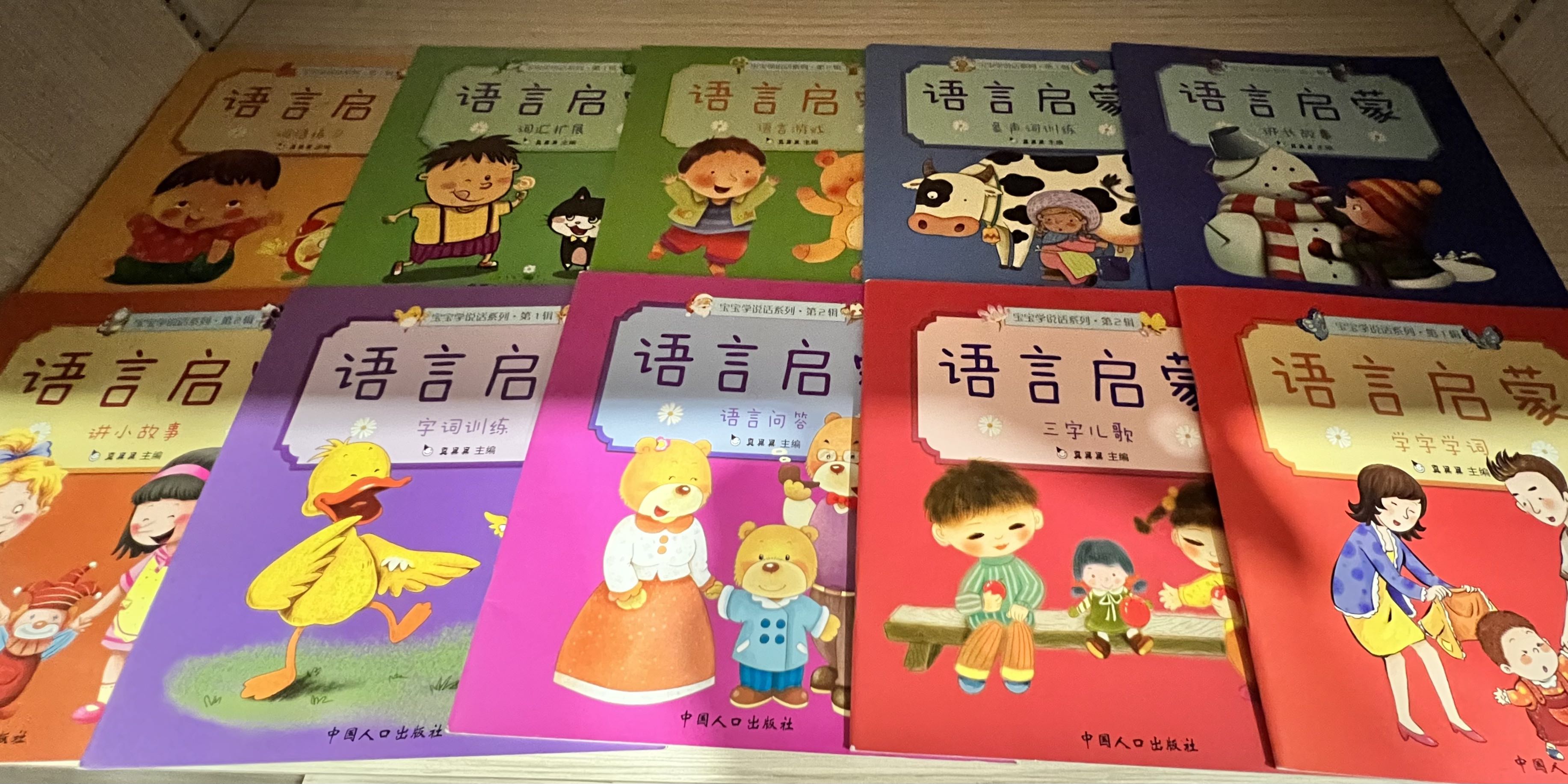 chinese-books-for-early-speech-learning-hobbies-toys-books