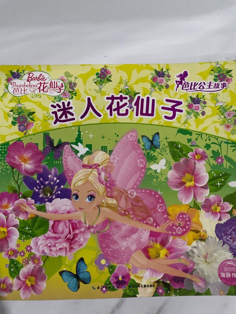 Chinese Story Books Barbie Thumbelina