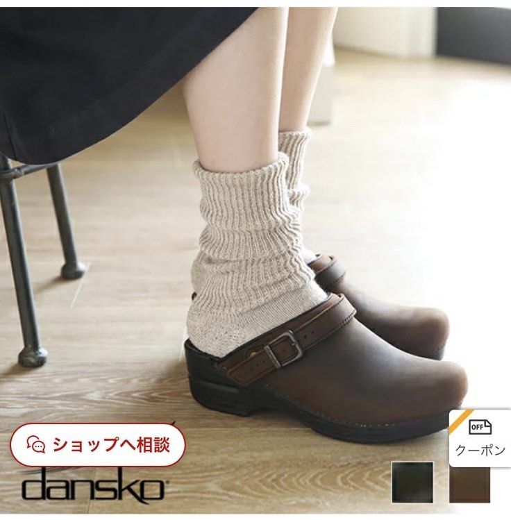 dansko INGRID・Antique Brown Oiled Leather [アンティークブラウン