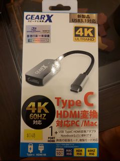 GEARX USB-C轉HDMI 轉接器 香港行貨64164280115201110