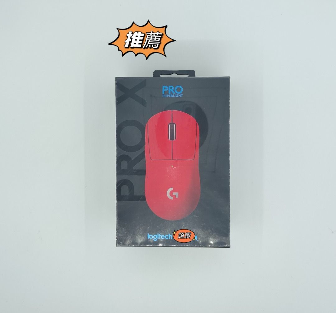 Logitech G Pro X Superlight 紅色超輕量無線遊戲滑鼠(紅色特別版