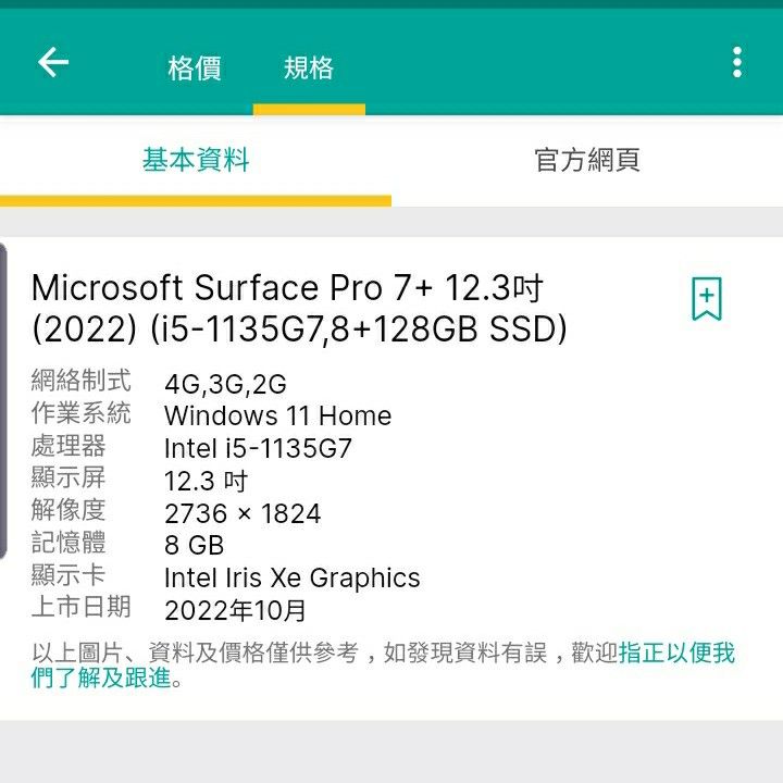Office2021付】Surface Pro6 i5 8 SSD 128GB-