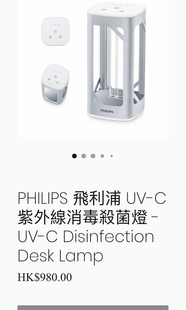 Philips 飛利浦Uv-C 紫外線消毒殺菌燈, 家庭電器, 其他家庭電器- Carousell