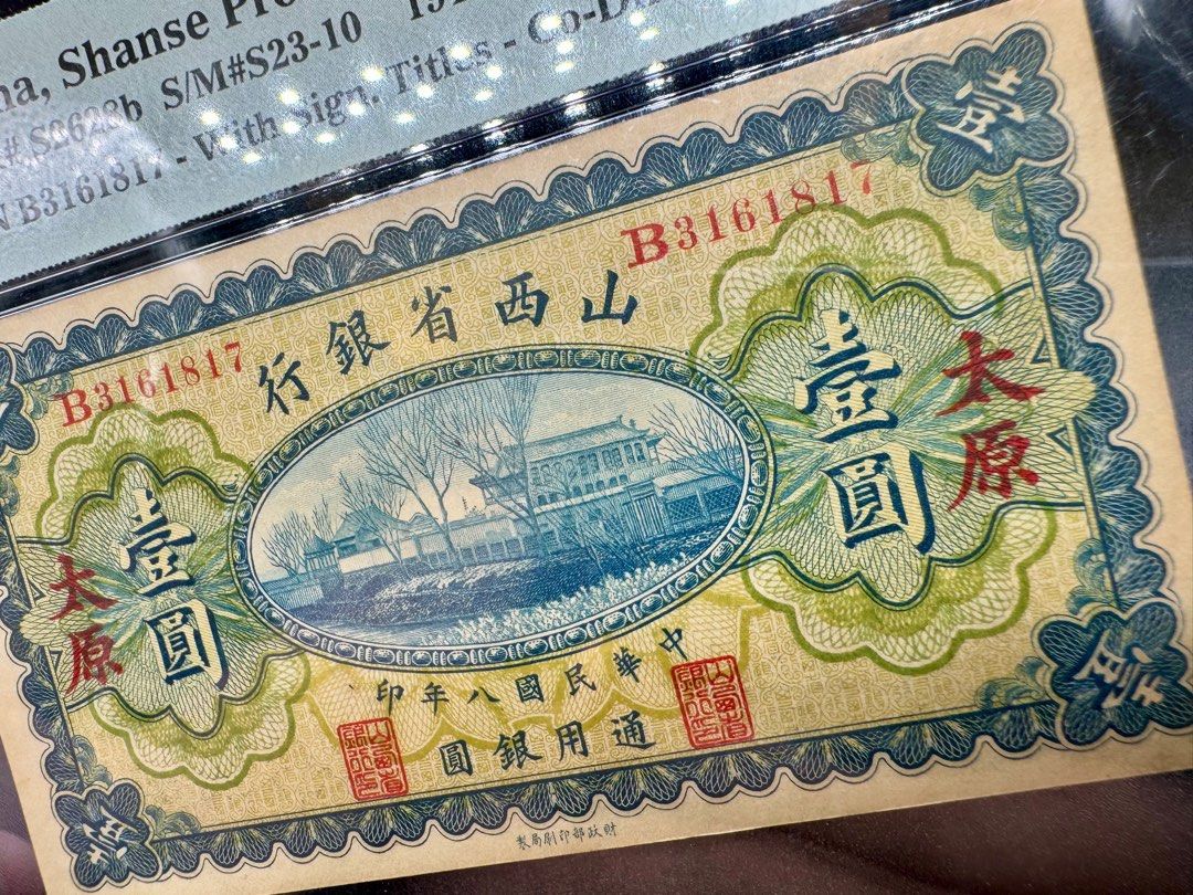 人気の春夏 23L A №ST13 中国占領地切手 「限魯省貼用」 1941年 山東