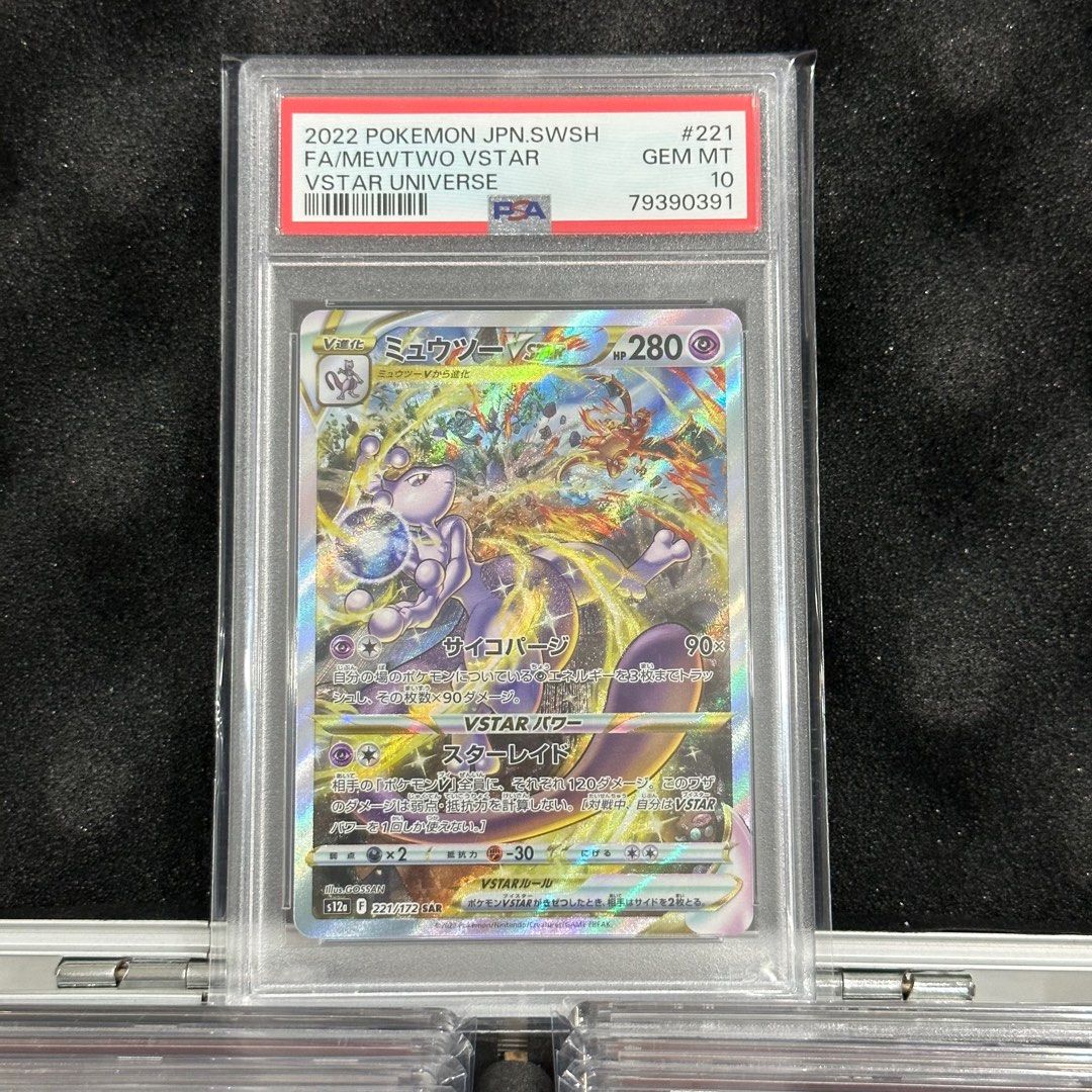 2022 Pokemon Ditto VStar Universe AR CGC Pristine 10 海外 即決-