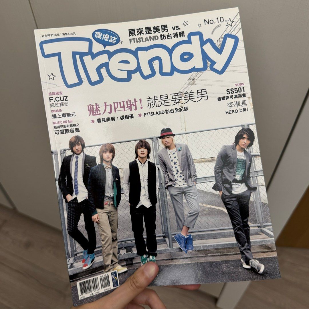 Trendy雜誌｜FTISLAND |SS501|金賢重｜李敏鎬｜CNBLUE, 興趣及遊戲