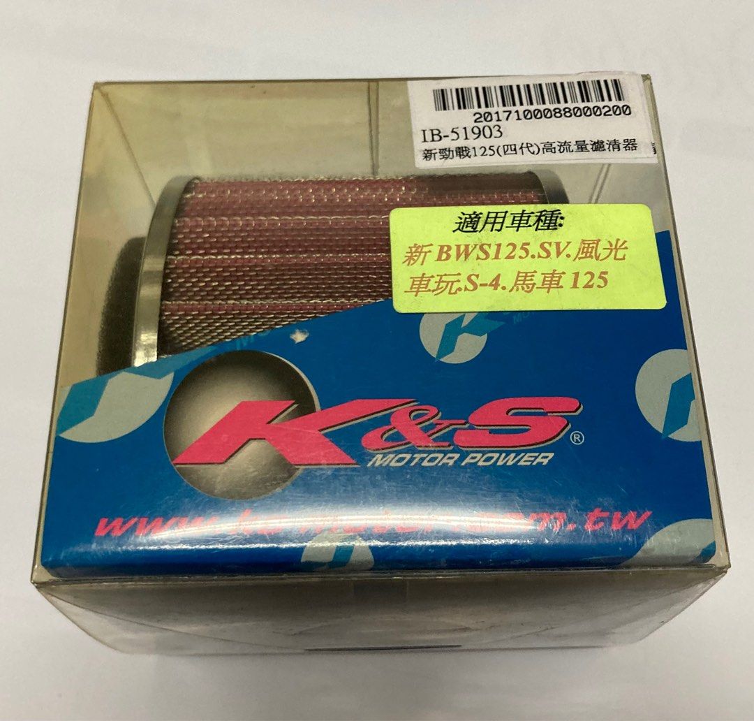 勁戰125(四代)BWS適用K&S高流量濾清器, 汽機車零配件在旋轉拍賣