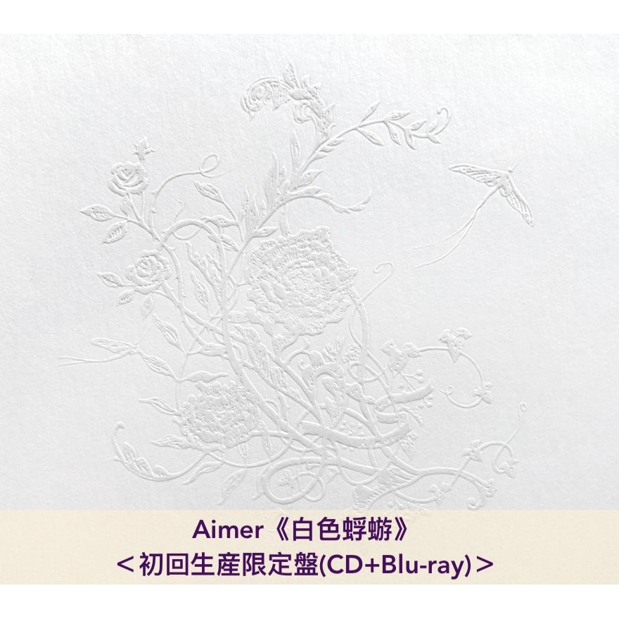 預訂] Aimer 第23張單曲CD《白色蜉蝣》日劇「大奥Season2」主題曲