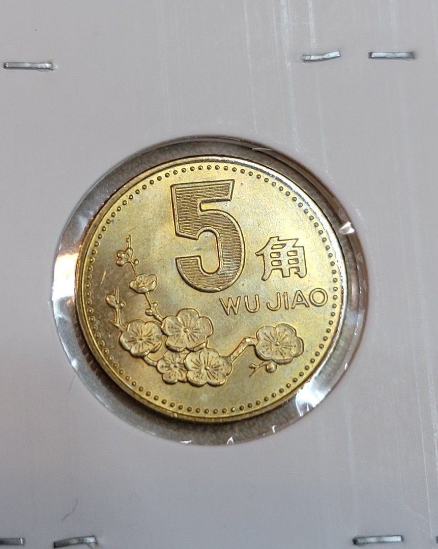 中國硬幣～1995年梅花五角, 興趣及遊戲, 收藏品及紀念品, 錢幣- Carousell