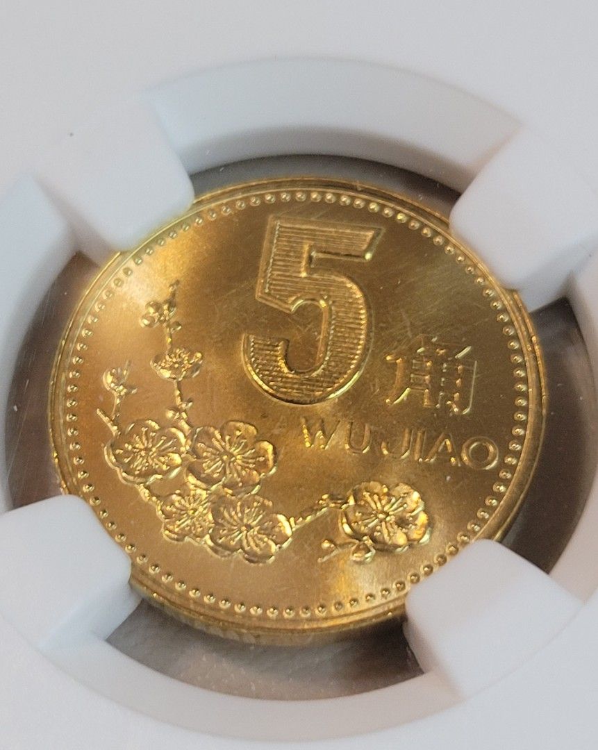中國硬幣～1998年梅花五角NGC MS66, 興趣及遊戲, 收藏品及紀念品, 錢幣- Carousell