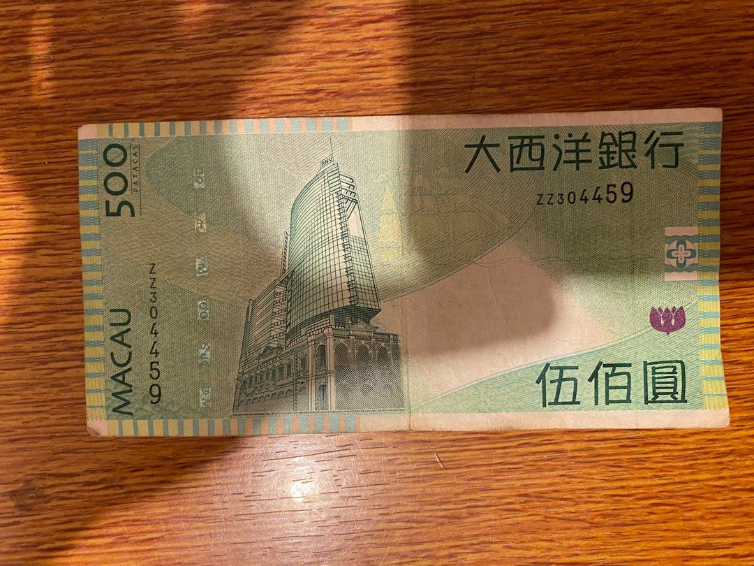 澳門幣500圓大西洋銀行ZZ版, 其他, 其他- Carousell