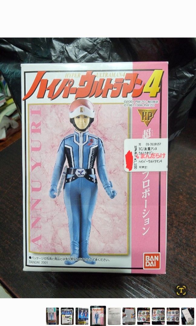 中古品】未開封品 銀河連那 ウルトラマン80 光の巨人 円谷プロ 2001