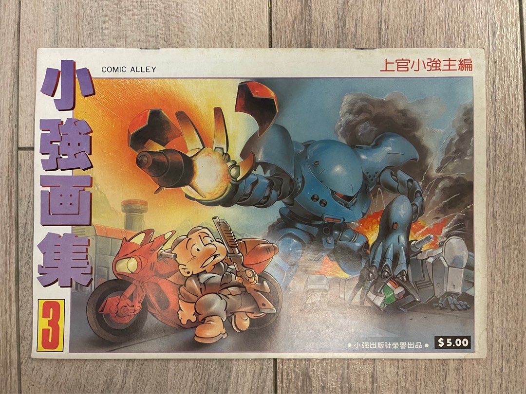 小強画集/ 小強畫集 合共8本, 興趣及遊戲, 書本 & 文具, 漫畫 - Carousell