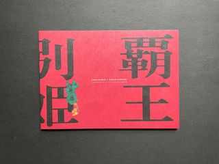 （分類：）位於 。 由 joeyjoeystore 提交（商品編號 1264333773，圖片 1）。簡介： 。