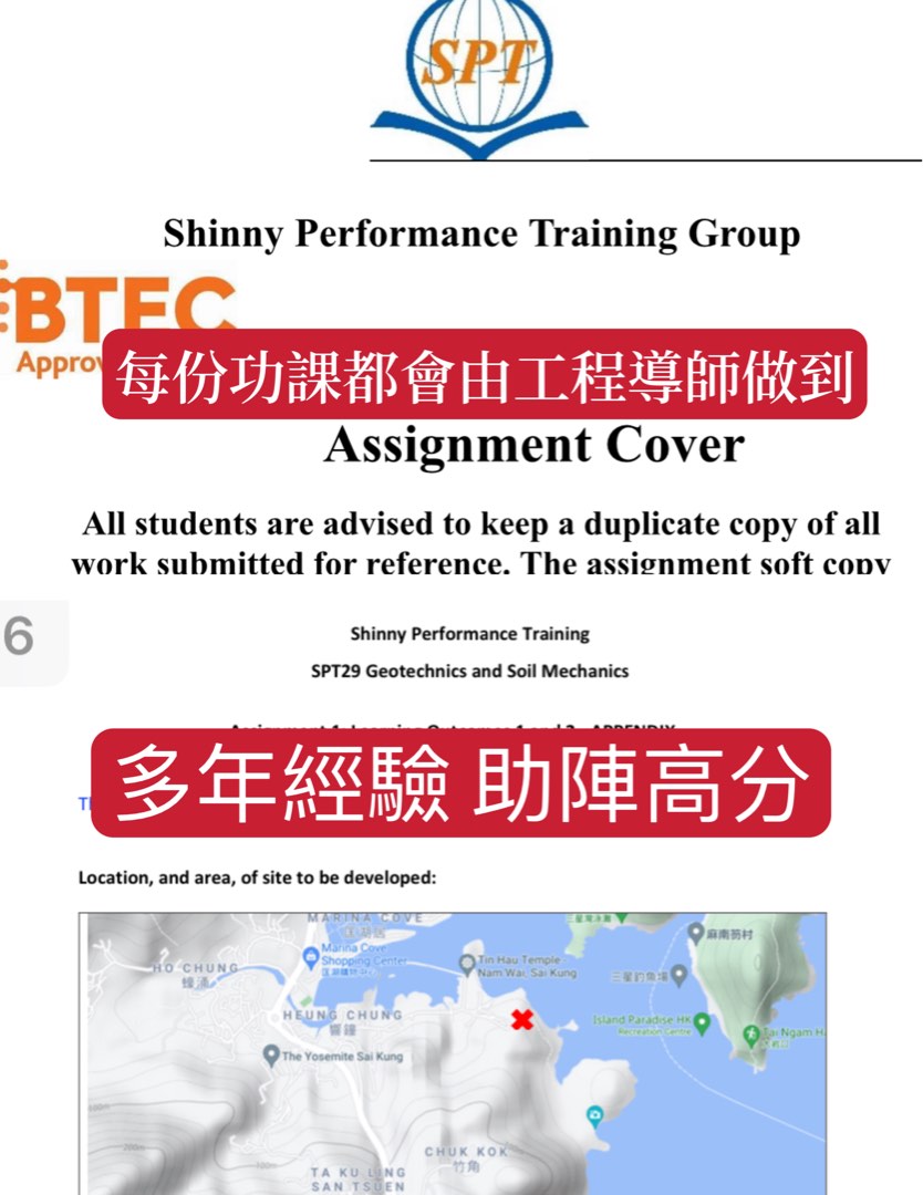 代做功課 Btec工程功課62859980409601111