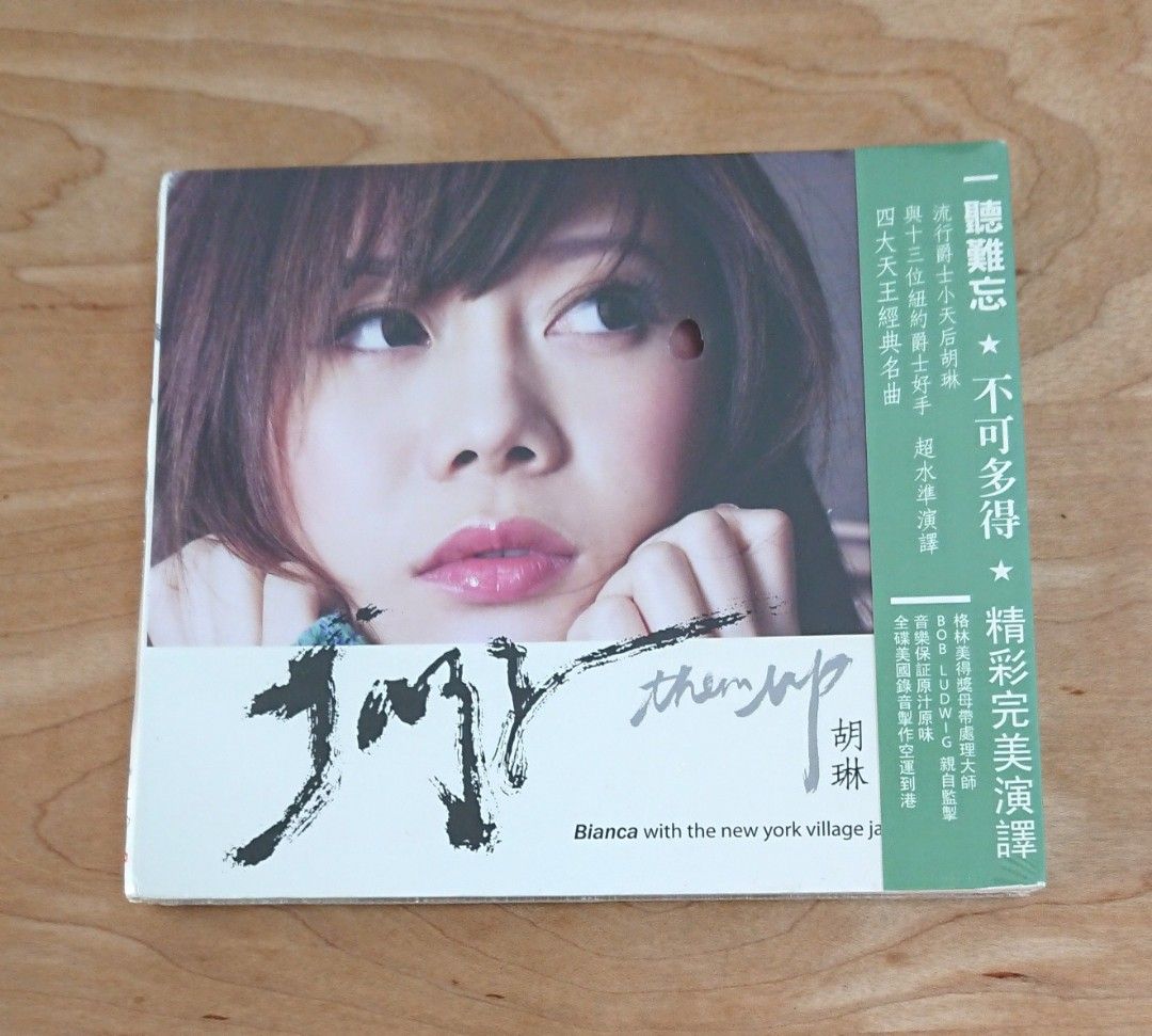 全新胡琳Jazz them up and Jazz them up once more 頭版CD 絕版