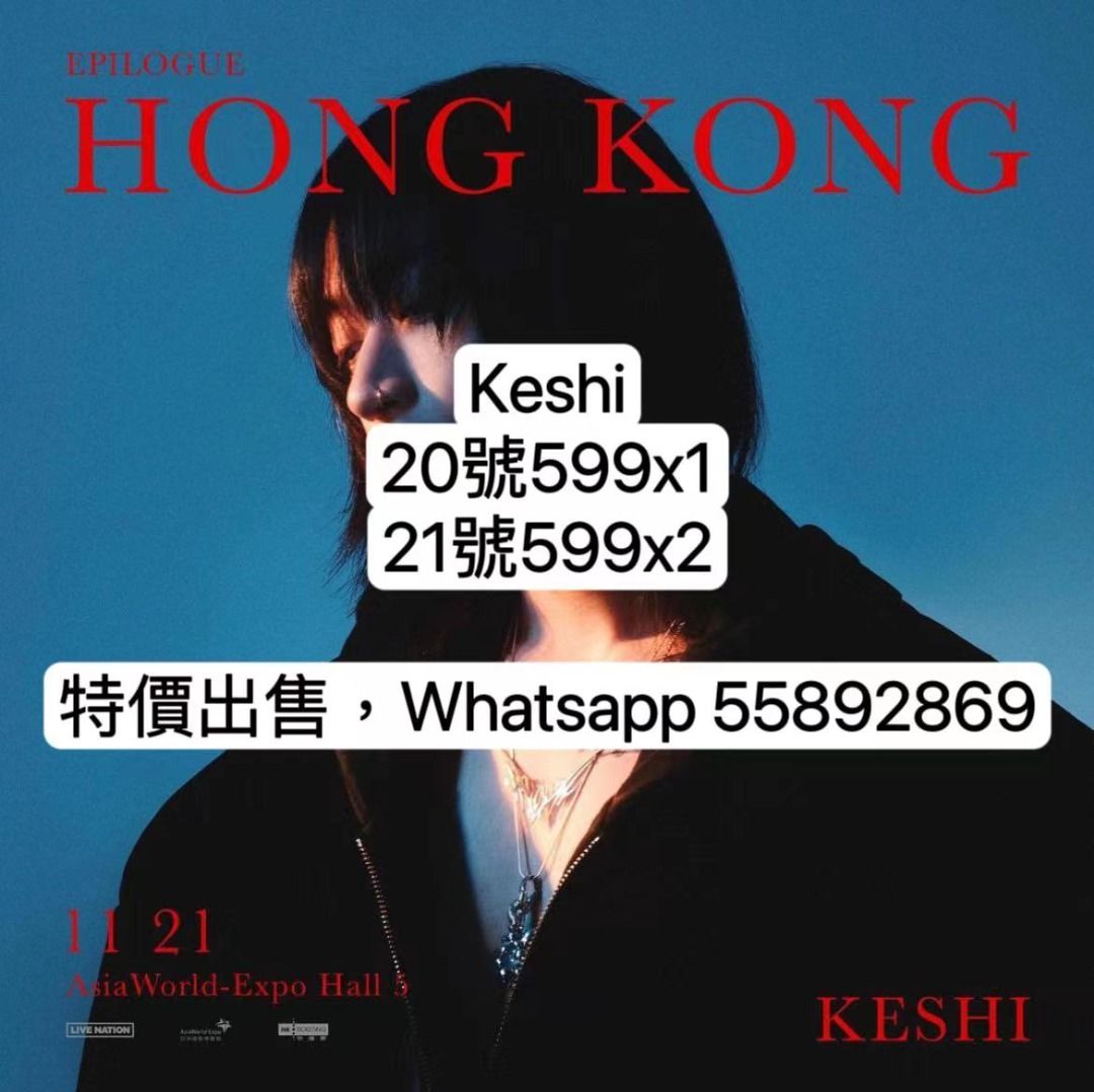 特價出Keshi Epilogue Tour 演唱會香港站, 門票＆禮券, 活動門票- Carousell