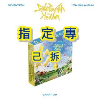 SEVENTEEN 11TH MINI ALBUM 'SEVENTEENTH HEAVEN' US SHOP SIGNED 親簽