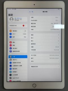 「售」Apple iPad 7 WiFi版 128GB 銀　｜　板橋實體店面保障