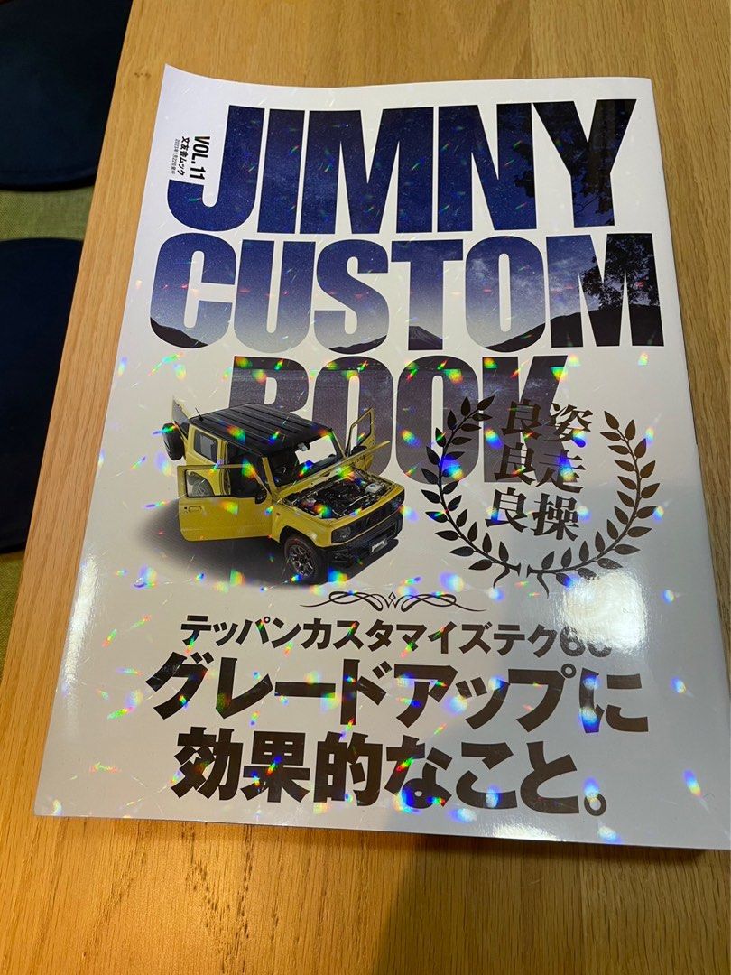 日本車書jimny custom book vol 11 JIMNY車款完全情報專集VOL.11, 興趣