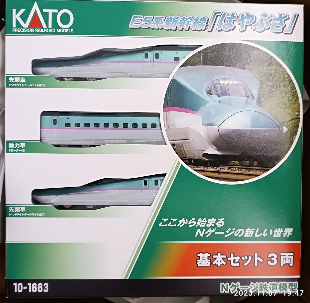 Kato E5系新幹線鐵道模型(基本3輛), 興趣及遊戲, 玩具& 遊戲類- Carousell