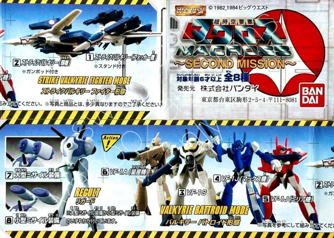 Macross 超時空要塞First Second Mission VF-1S VF-1J Fighter 機械