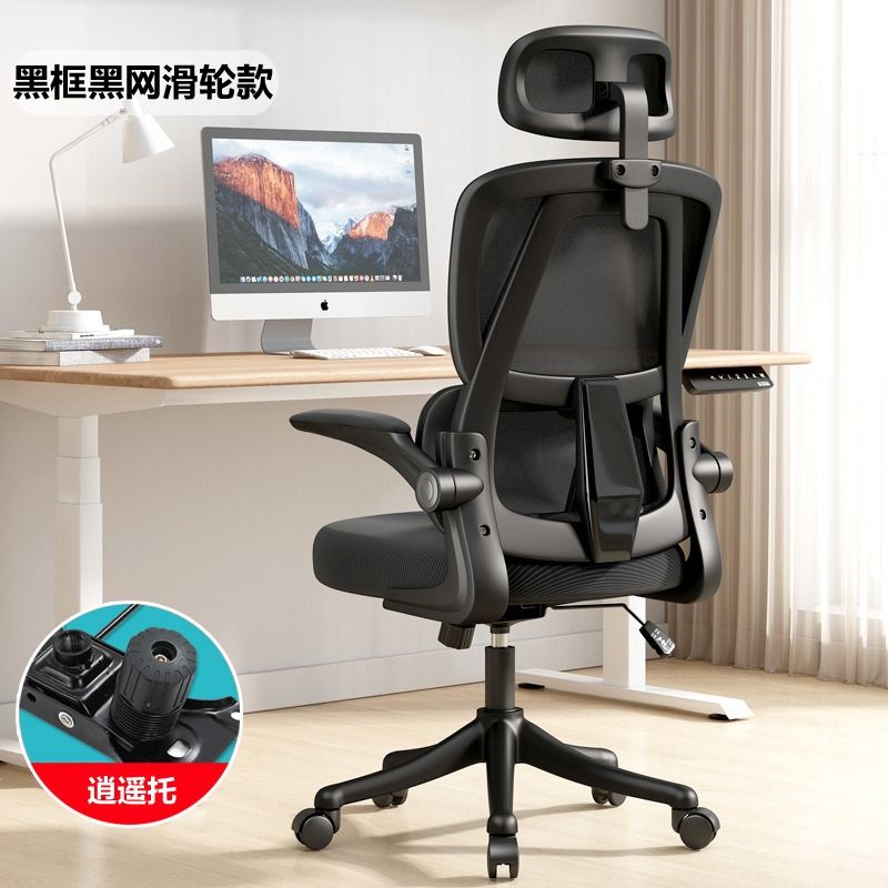Office chair best sale with liftable arms