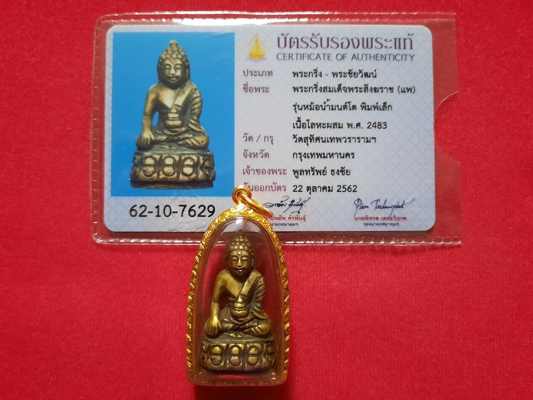samakom Phra Kring Chalong Suphanabat, Wat Suthat, by Somdej Phra Sangkaraj Pae,  Year 2483, with Samakom Card, Gold Casing, Hobbies & Toys, Memorabilia &  Collectibles, Religious Items on Carousell