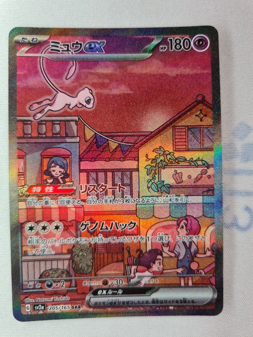 IN STOCK Pokemon Chinese 151 Surprise Mew Ex SSR SAR Set 151C - Foto 5