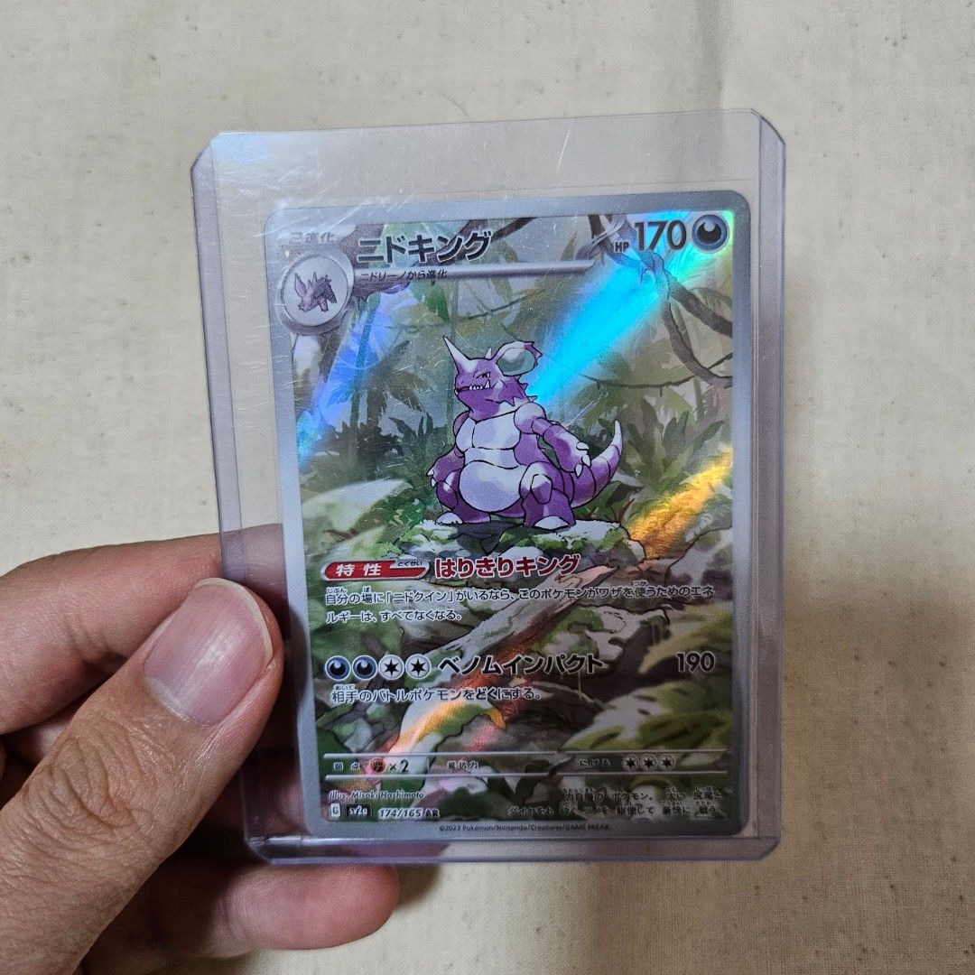 thumbnail image 2 of Nidoking AR 174/165 – Japanese Pokemon Card 151, Full Art Holo – Near Mint 2 of 5