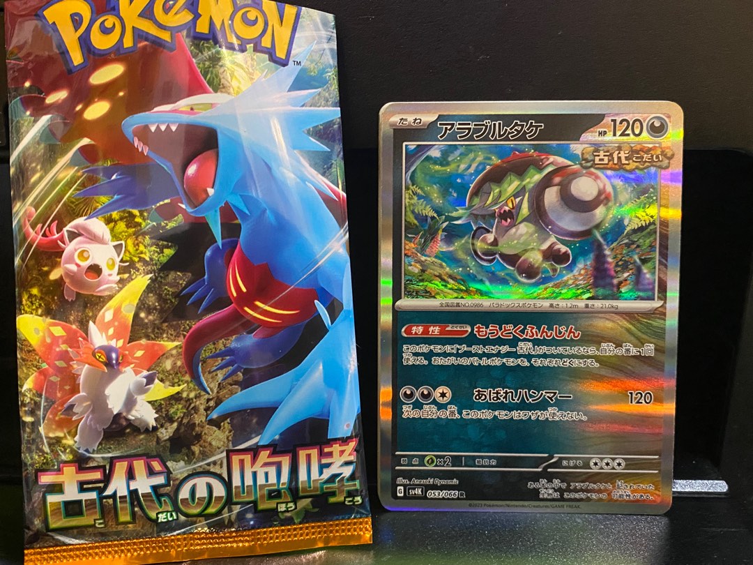 Booster Pokémon SV4k - Ancient Roar (Japonais - Foto 4